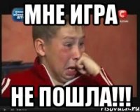 мне игра не пошла!!!