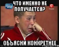 что именно не получается? объясни конкретнее
