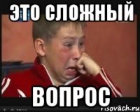 это сложный вопрос