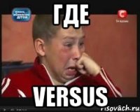 где versus