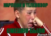 Карлсон и телевизор Смешно было