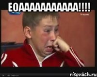 еоааааааааааа!!!! 