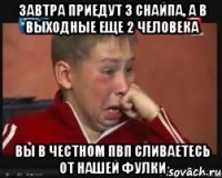 завтра приедут 3 снайпа, а в выходные еще 2 человека вы в честном пвп сливаетесь от нашей фулки