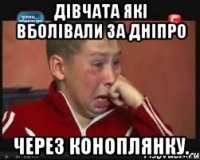 Дівчата які вболівали за Дніпро через Коноплянку.
