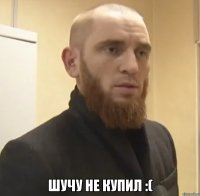  шучу не купил :(