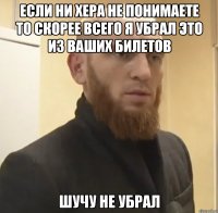 если ни хера не понимаете то скорее всего я убрал это из Ваших билетов шучу не убрал