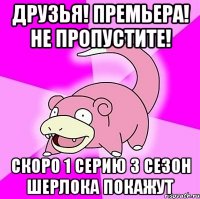 Друзья! Премьера! Не пропустите! Скоро 1 серию 3 сезон Шерлока покажут