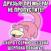 Друзья! Премьера! Не пропустите! Скоро 1 серию 3 сезона Шерлока покажут!