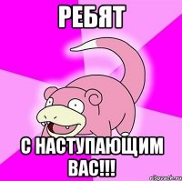 Ребят С наступающим вас!!!
