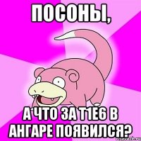 Посоны, а что за Т1Е6 в ангаре появился?