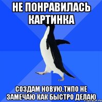 не понравилась картинка Создам новую,типо не замечаю как быстро делаю