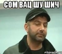 Сом вац шу шич 