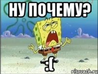 Ну почему? :(