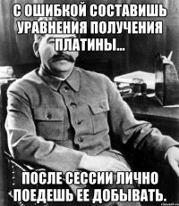 с ошибкой составишь уравнения получения платины... после сессии лично поедешь ее добывать.