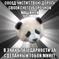 Сосед чистит твою дорогу своей снегоуборочной машиной в знак благодарности за сделанный тобой минет