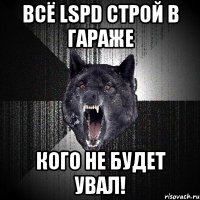 всё LSPD cтрой в гараже Кого не будет увал!