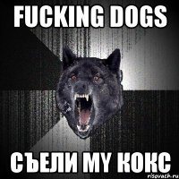 Fucking dogs Съели my кокс