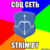 Соц Сеть Strim.by