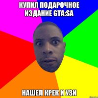 Купил подарочное издание GTA:SA Нашел крек и узи