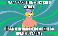 МАЛА ЗАХОТІЛА ЖОСТКОГО СЕКСУ ВЇБАВ ЇЇ КУЛАКОМ ПО СПИНІ ВО ВРЕМЯ ОРГАЗМУ