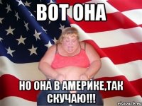 Вот она Но она в Америке,так скучаю!!!