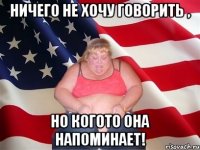 Ничего не хочу говорить , но когото она напоминает!