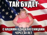 Так будет С нашими одноклассницами Через 40 лет