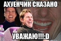 Ахуенчик сказано Уважаю!!!:D