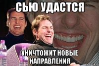 Сью удастся Уничтожит Новые направления