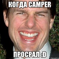 Когда CAMPER просрал :D