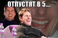 Отпустят в 5.... 