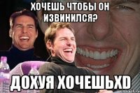 Хочешь чтобы он извинился? Дохуя хочешьXD