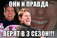 Они и правда верят в 3 сезон!!!