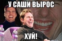 У саши вырос Хуй!