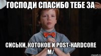 Господи Спасибо тебе за Сиськи, Котоков и Post-Hardcore m/