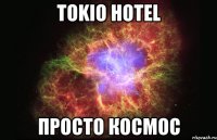 Tokio Hotel просто космос