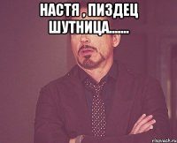 Настя , Пиздец Шутница....... 