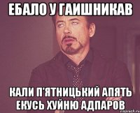 ебало у ГАИшникав кали п’ятницький апять екусь хуйню адпаров