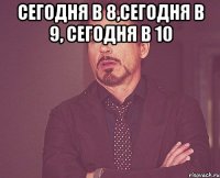 Сегодня в 8,Сегодня в 9, Сегодня в 10 