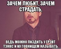 Зачем любит, зачем страдать, ведь можно пиздить у Грэйт Тэнкс и их говнищем называть