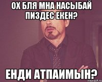 Ох бля мна насыбай пиздес екен? Енди атпаимын?