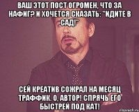 Ваш этот пост огромен, что за нафиг? И хочется сказать: "Идите в сад!" Сей креатив сожрал на месяц траффик. О, автор! Спрячь его быстрей под кат!