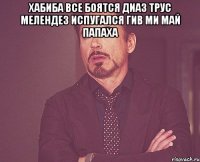 Хабиба все боятся Диаз Трус Мелендез испугался Гив ми май папаха 