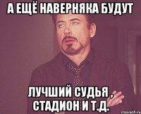 А ещё наверняка будут Лучший судья , стадион и т.д.