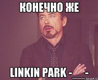 Конечно же Linkin Park -__-