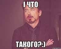 і что такого?:)