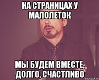на страницах у малолеток мы будем вместе, долго, счастливо