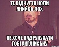 Те відчуття коли якийсь лох не хоче надрукувати тобі англійську