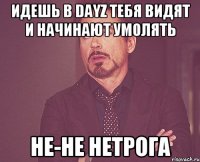 Идешь в DayZ тебя видят и начинают умолять Не-не Нетрога