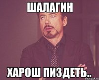 Шалагин харош пиздеть..